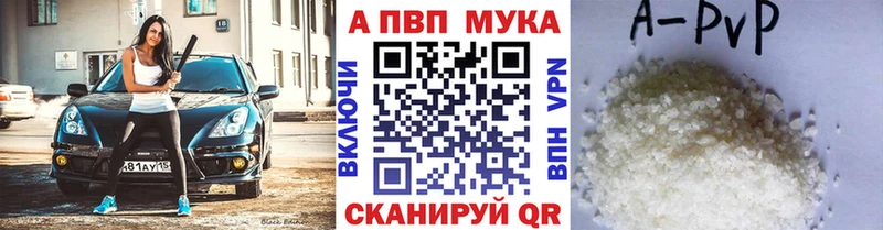 Купить где  Киреевск  APVP Crystall 
