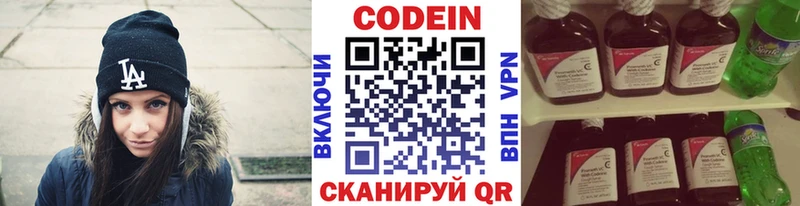 Купить закладки  Киреевск  Кодеин Purple Drank 