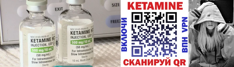 Кетамин ketamine  Купить закладки  Киреевск 