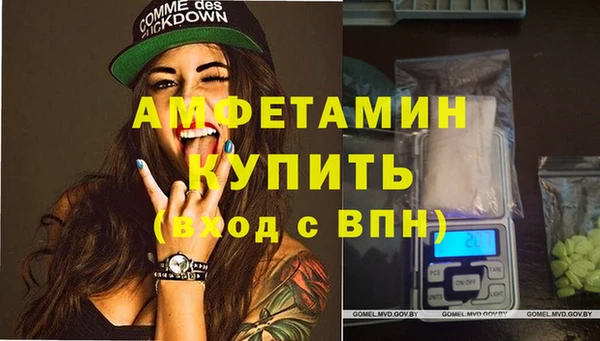 амфетамин Заволжье