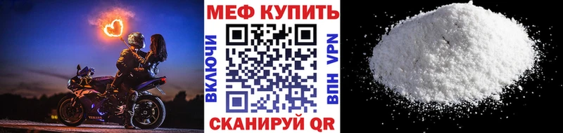МЕФ мука  Купить где  Киреевск 