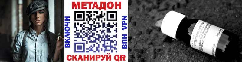 МЕТАДОН methadone  Купить где  Киреевск 